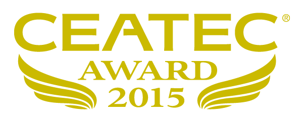 CEATEC AWARD2015 ソーシャル・イノベーション部門　グランプリ受賞